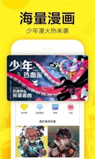 三七漫画截图