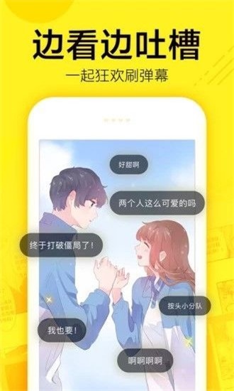三七漫画截图