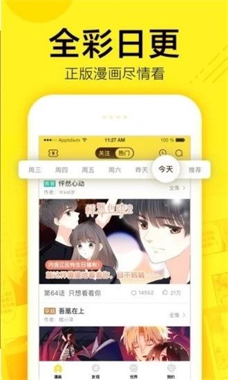 三七漫画截图