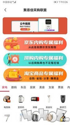聚易佳