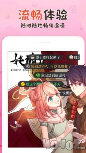 银仙漫画