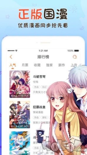 银仙漫画
