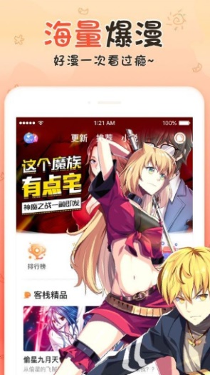 银仙漫画截图