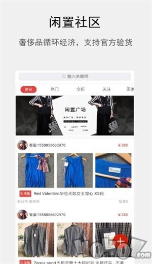 奢易买