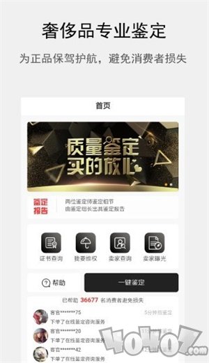 奢易买