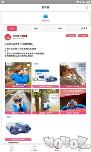 爱购链商