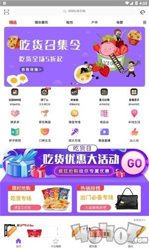 爱购链商