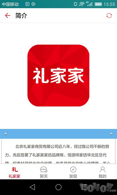 礼家家