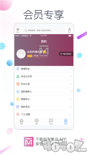 丽淘集品