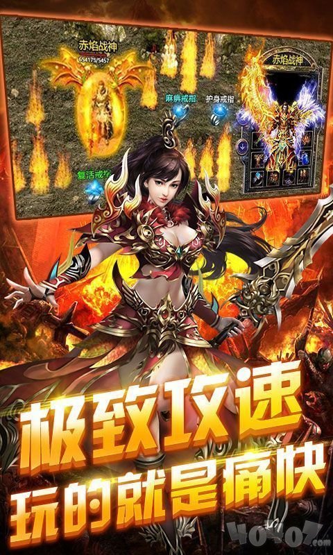 热血高爆版传奇