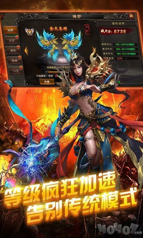 热血高爆版传奇