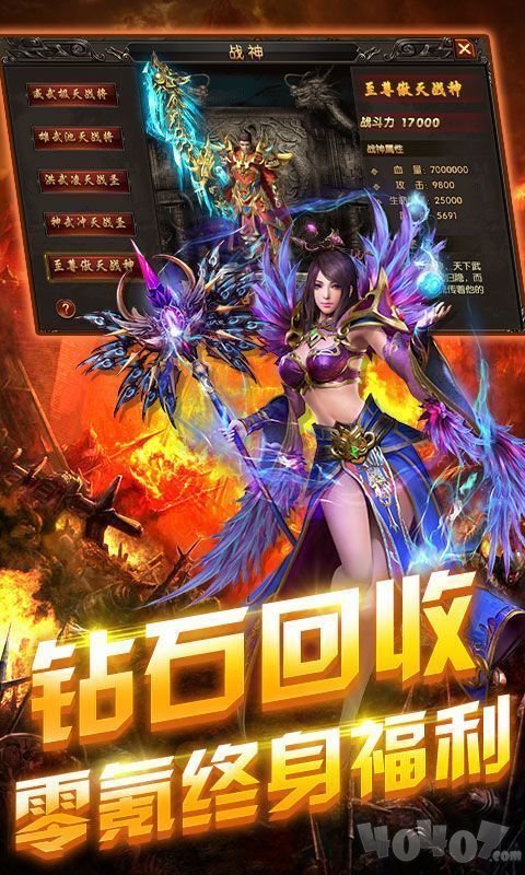 热血高爆版传奇