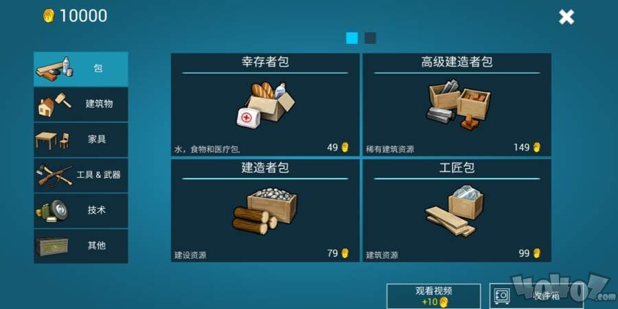 海洋家园生存岛