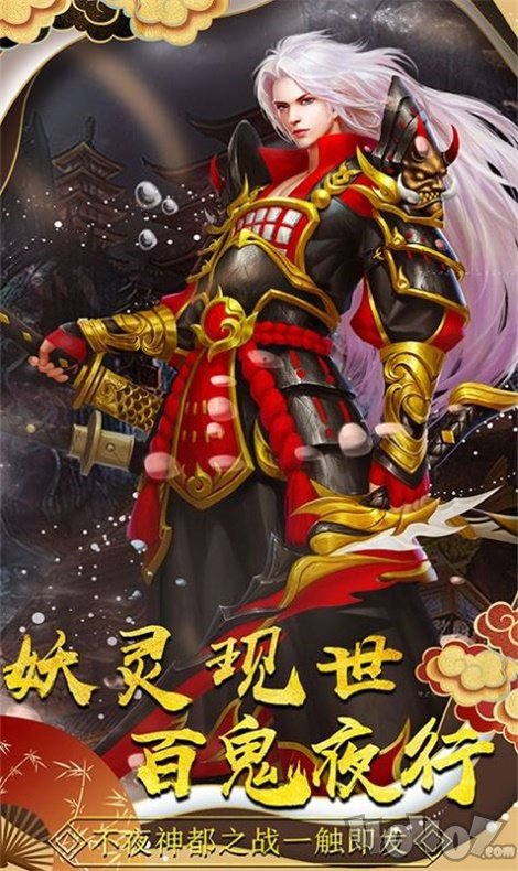 不夜神都
