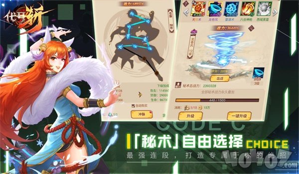 代号斩