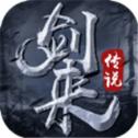 剑来传说大荒区