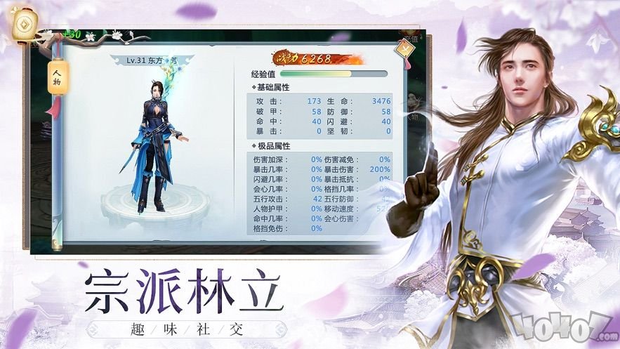剑来传说封神