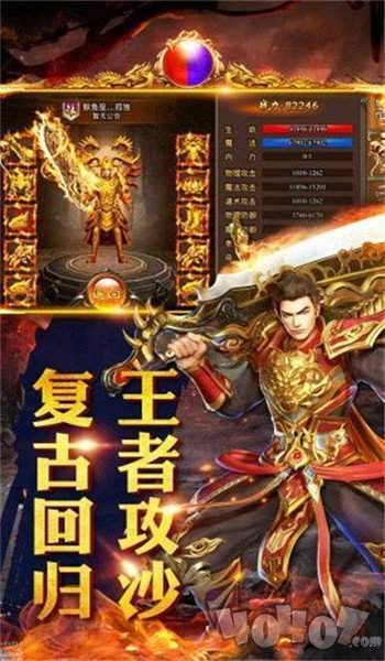 新开76圣爵传奇
