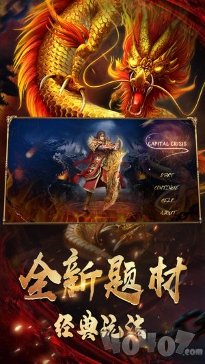 新开屠龙杀传奇
