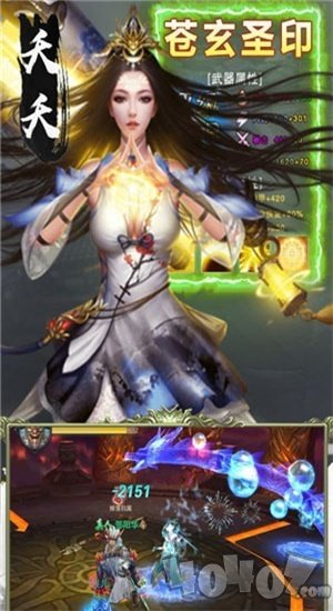 元尊天源界
