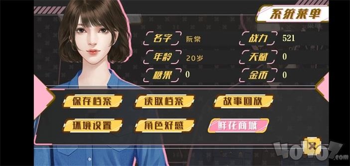 电竞之甜心出击
