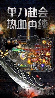 刀刀秒爆传奇