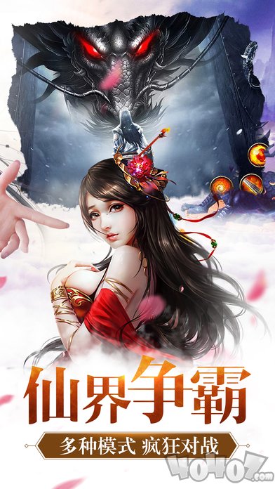 无敌仙尊