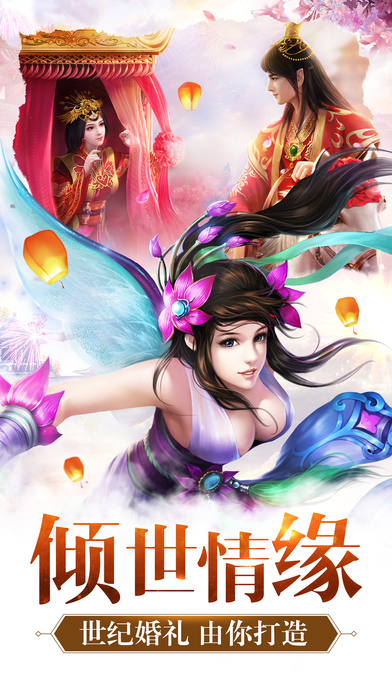 无敌仙尊截图