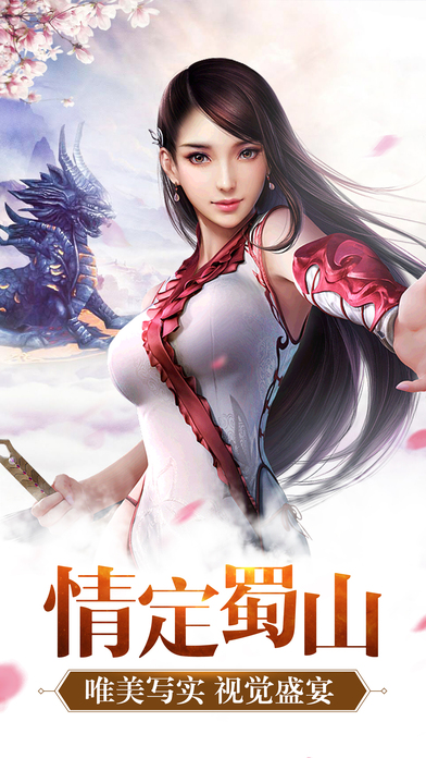 无敌仙尊截图