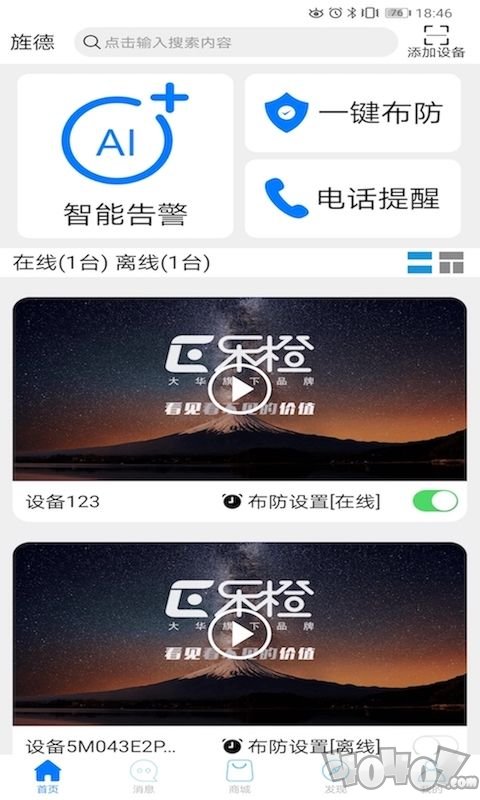 讯德卫士