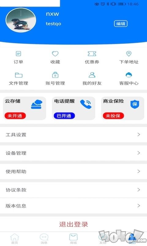 讯德卫士
