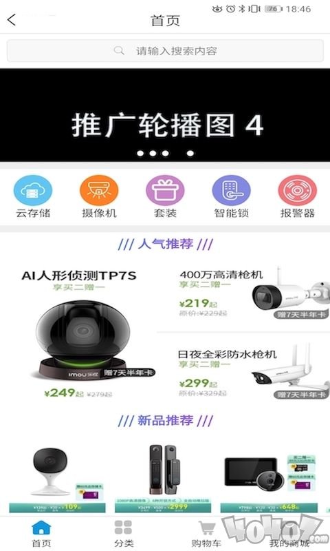 讯德卫士