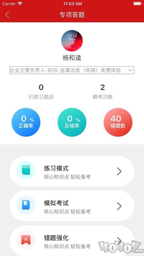 学习铸安
