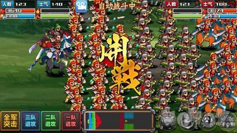 三国大时代4