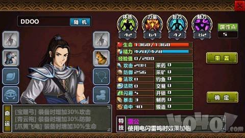 三国大时代4