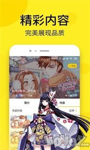 神天漫画