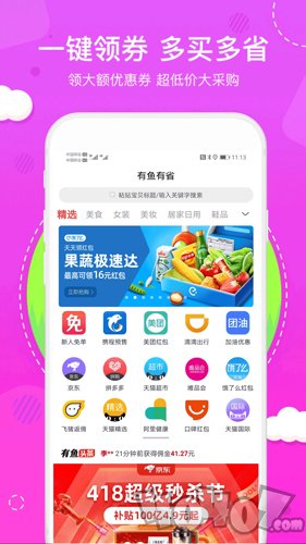 有鱼有省