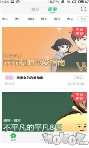 飞丸漫画