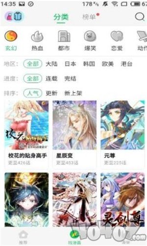 飞丸漫画