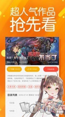 紫薯漫画