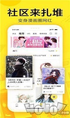 悦漫画