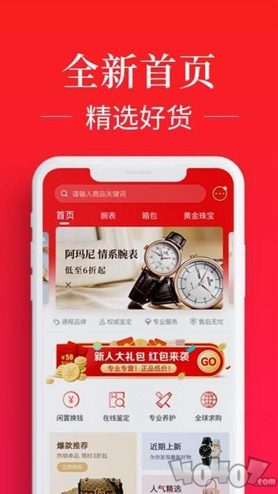 通程奢品