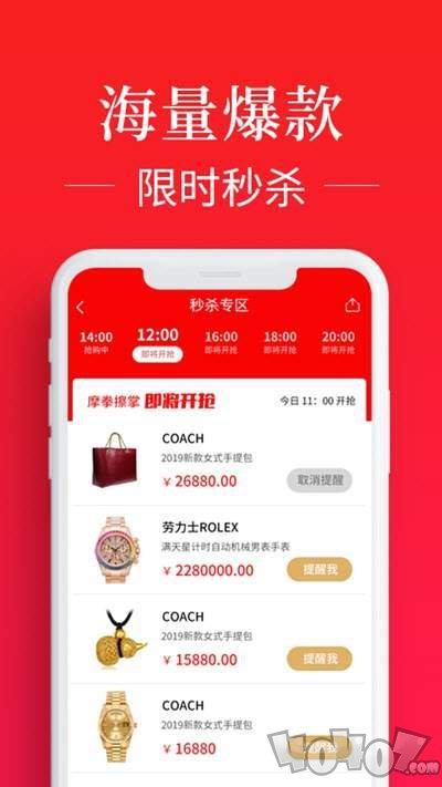 通程奢品