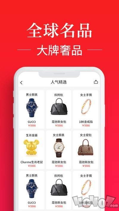 通程奢品