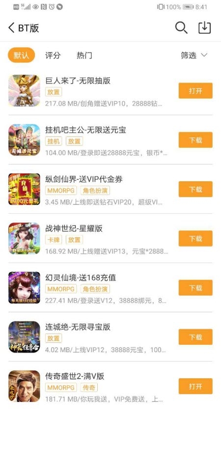 乐乐游戏盒截图