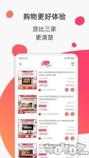 金猪贝卡