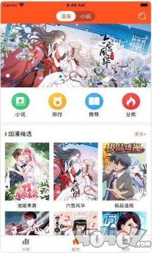 卡东漫画