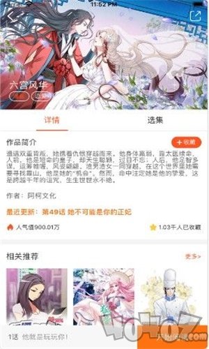 卡东漫画