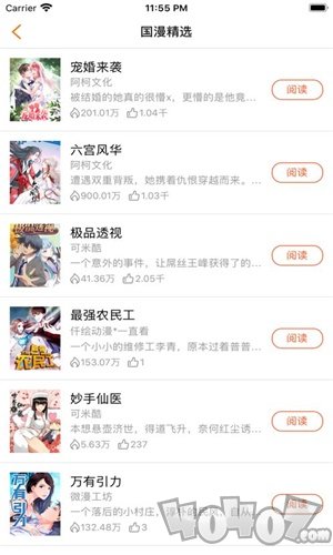卡东漫画