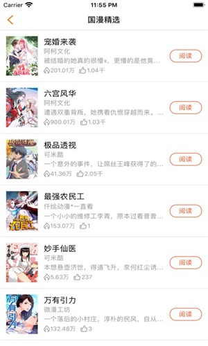 卡东漫画截图